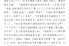 安次遇到恶意拖欠？专业追讨公司帮您解决烦恼